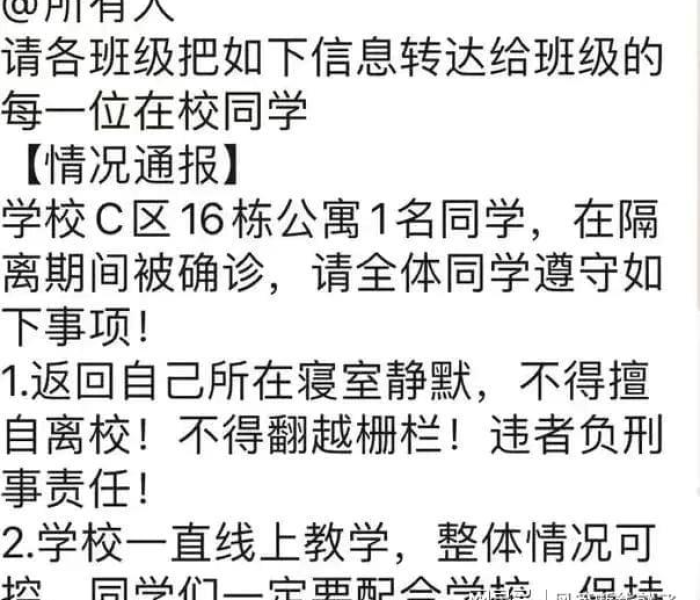 最新哈尔滨疫情最新消息疑似/最新的哈尔滨疫情