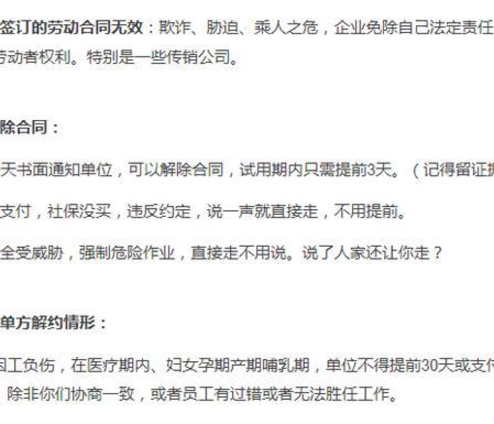 五一不放假,真能一纸诉状告到老板犯法?法律红线与职场现实的深度博弈 五一不放假,真能一纸诉状告到老板犯法?法律红线与职场现实的深度博弈