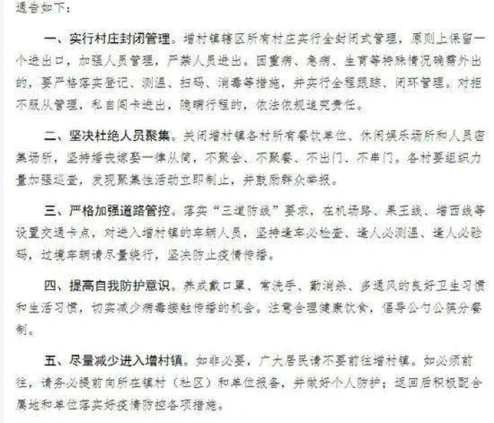 石家庄阳性病例激增,城市抗疫纪实与未来展望 石家庄阳性病例激增,城市抗疫纪实与未来展望