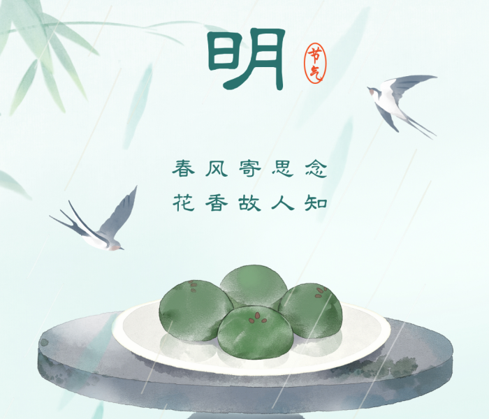 【4月4号几点钟清明/4月4号几点的清明】
