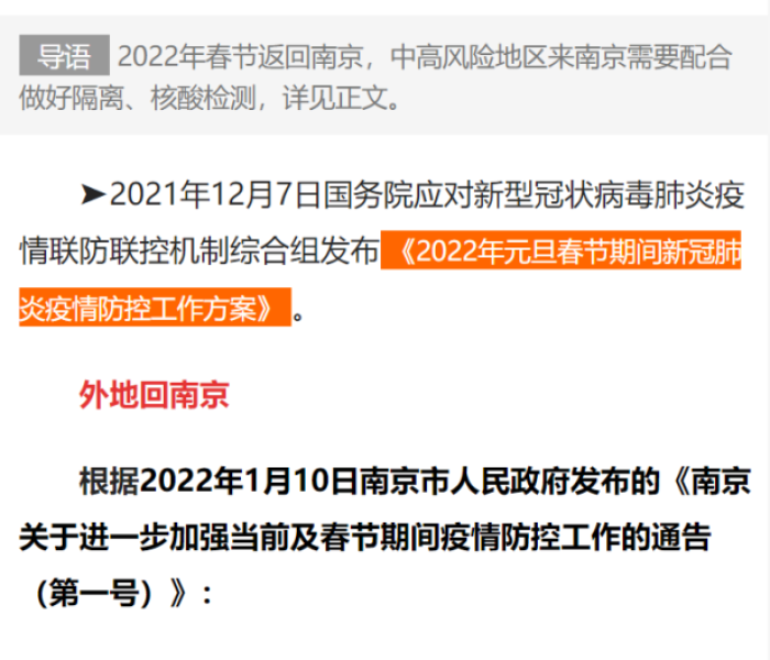 多地返乡政策梳理怎么写（2021各地返乡政策查询）