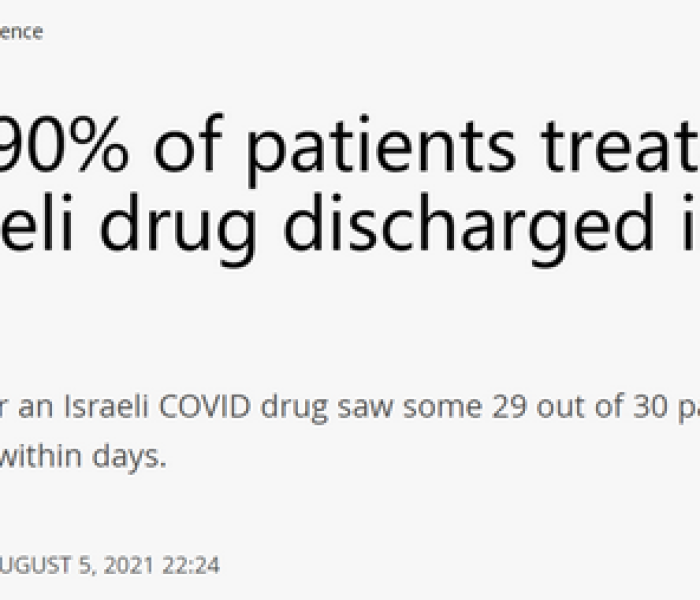 以色列开发出新冠特效药（以色列开发出新冠特效药了吗）