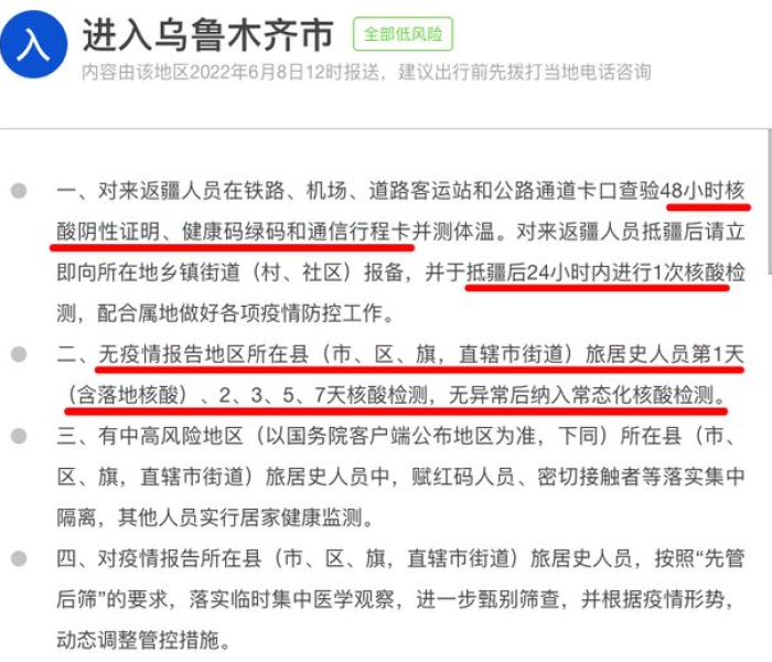 【陕西新增本土确诊病例,陕西新增本土确诊病例42例本土无症状感染者1027例】