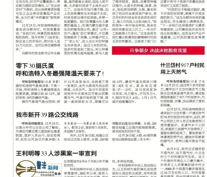 2020年1月26日发生了什么国家大事/2020年1月26日发生了什么国家大事呢 2020年1月26日发生了什么国家大事/2020年1月26日发生了什么国家大事呢