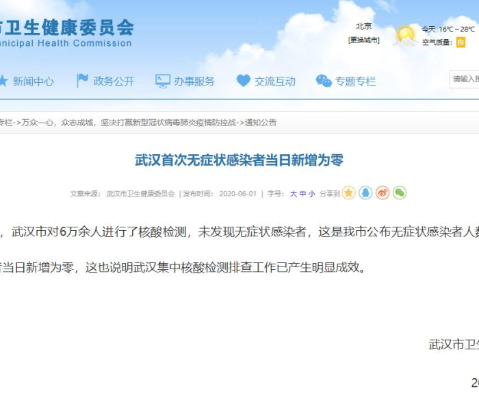 【武汉新增无症状感染者8人,武汉今天新增无症状感染】