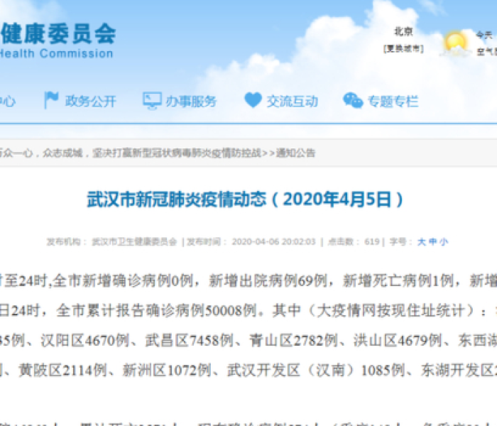 【武汉新增无症状感染者8人,武汉今天新增无症状感染】