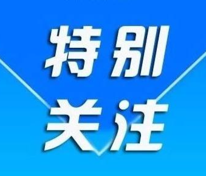 湖北新增本土2例病例/湖北新增本土2例病例是哪里的