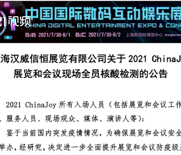 上海是否需要核酸检测/上海需不需要核酸检测