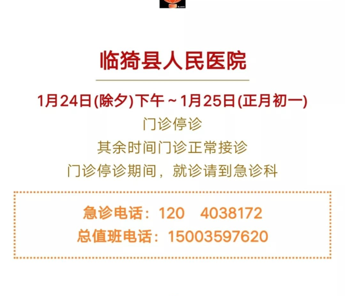 临猗县关于疫情防控最新通告（临猗县关于疫情防控最新通告公告）