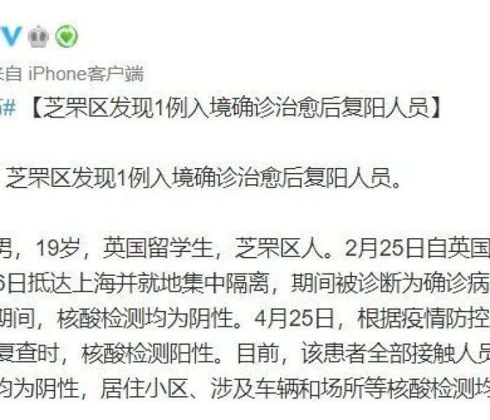 山东枣庄市发现1例阳性病例（山东枣庄确诊病例）