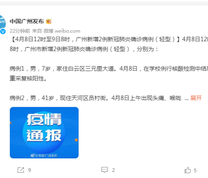 广州天河发现疑似病例:广州天河病例轨迹