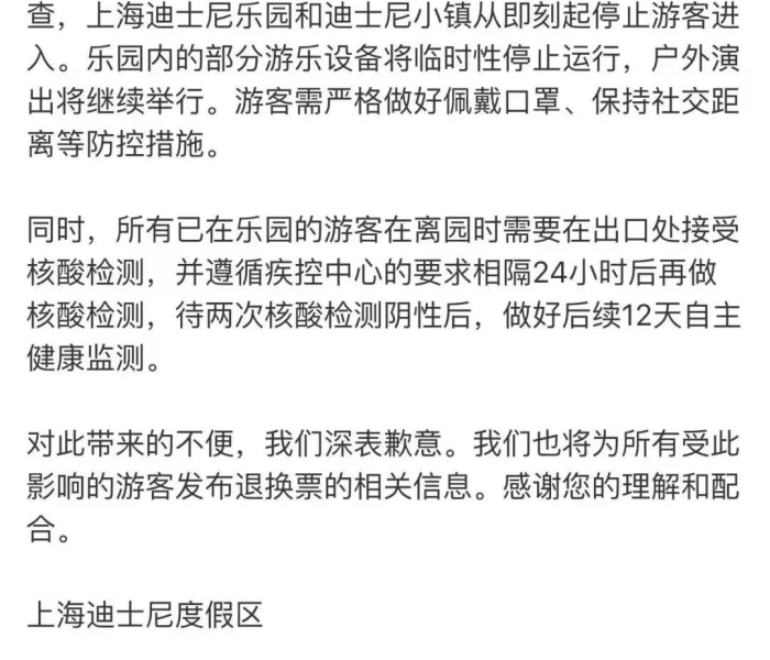 上海迪士尼疫情轨迹最新/上海迪士尼疫情轨迹
