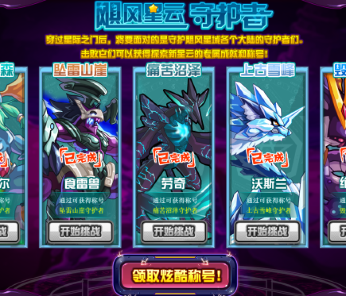 赛尔号怀旧战场，布林克克单挑BOSS全解析，深海巨兽的逆袭哲学