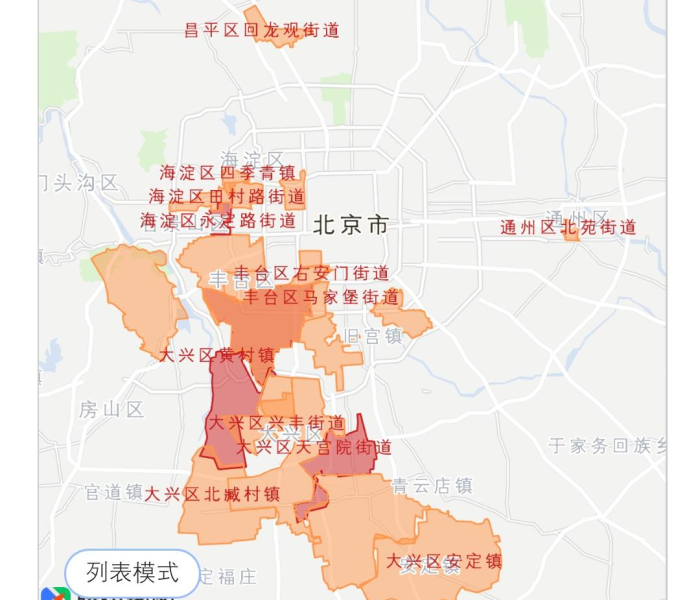 【北京昌平是高风险还是低风险,昌平是不是高风险地区】