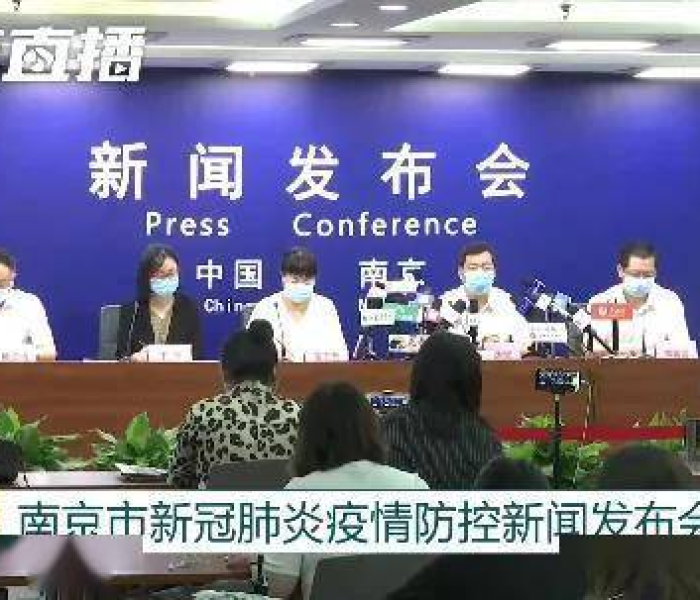 南京德尔塔病毒事件/南京德尔塔病毒事件最新消息