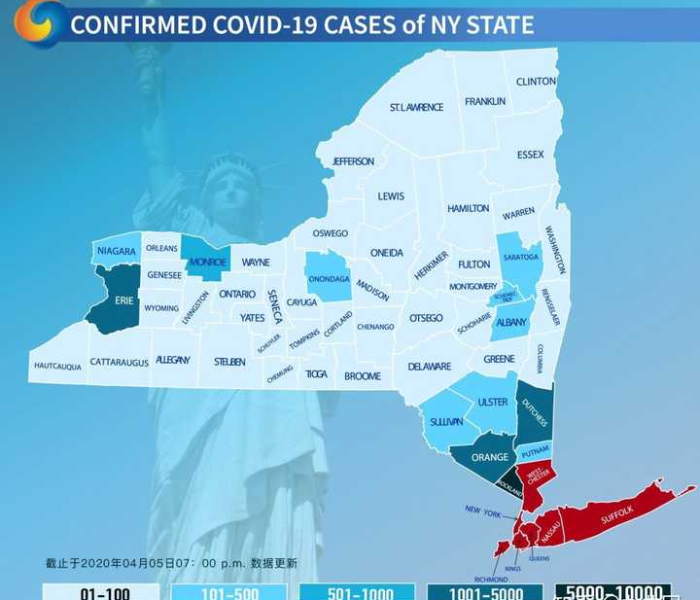 【纽约新增确诊,纽约新增疫情】