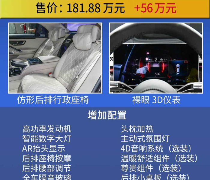 奔驰s350l报价2021款（奔驰s350l报价及图片价2021款）