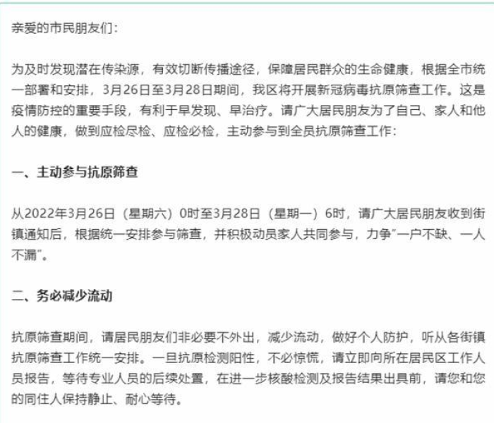 上海多区发布告居民书的地方:上海多区发布告居民书的地方有哪些
