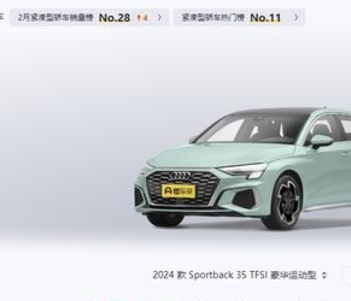 国产奥迪a3报价多少（国产奥迪a3谍照曝光）