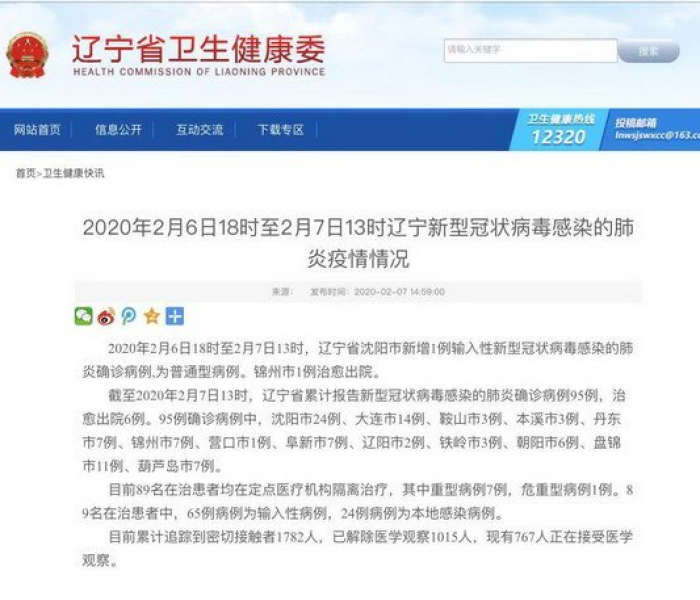 天津7例冠状病毒（天津7例冠状病毒详情）