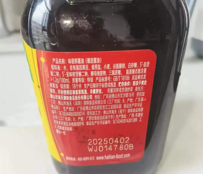 海天酱油出问题是不是真的假的呀:海天酱油出问题是不是真的假的呀视频