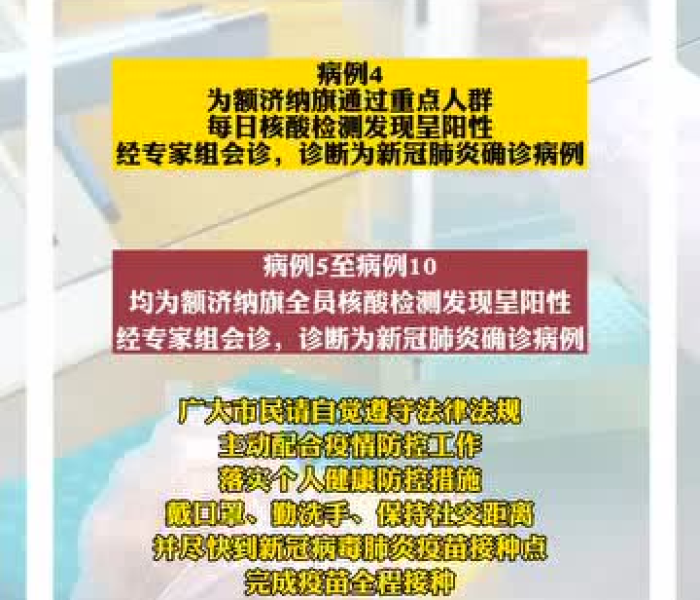 内蒙包头最新新冠疫情(内蒙包头最新新冠疫情通报) 内蒙包头最新新冠疫情(内蒙包头最新新冠疫情通报)