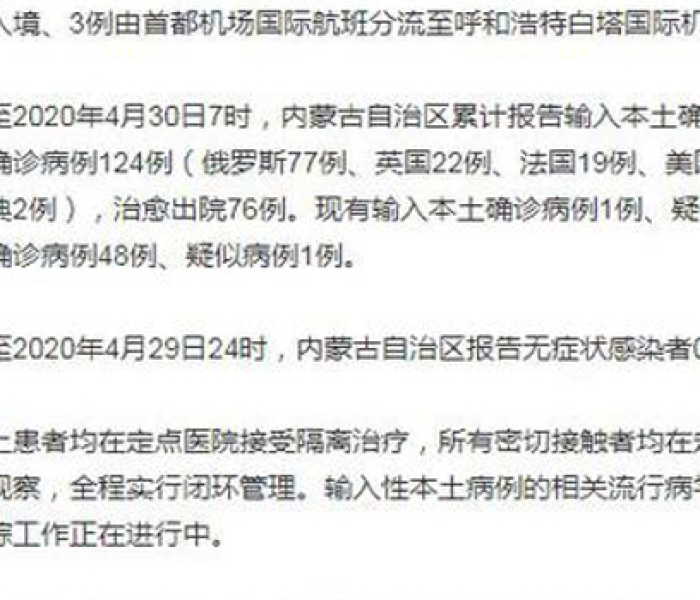 内蒙包头最新新冠疫情(内蒙包头最新新冠疫情通报) 内蒙包头最新新冠疫情(内蒙包头最新新冠疫情通报)
