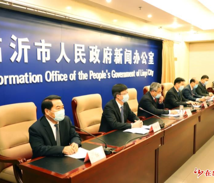 临沂市疫情最新消息2021/临沂市 疫情