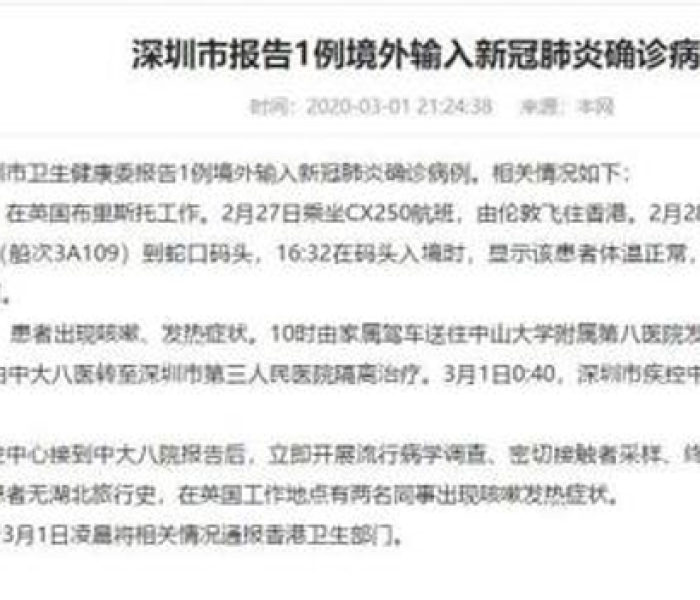 【四川出现首例境外输入病例是哪里,四川境外输入病例在哪个城市】