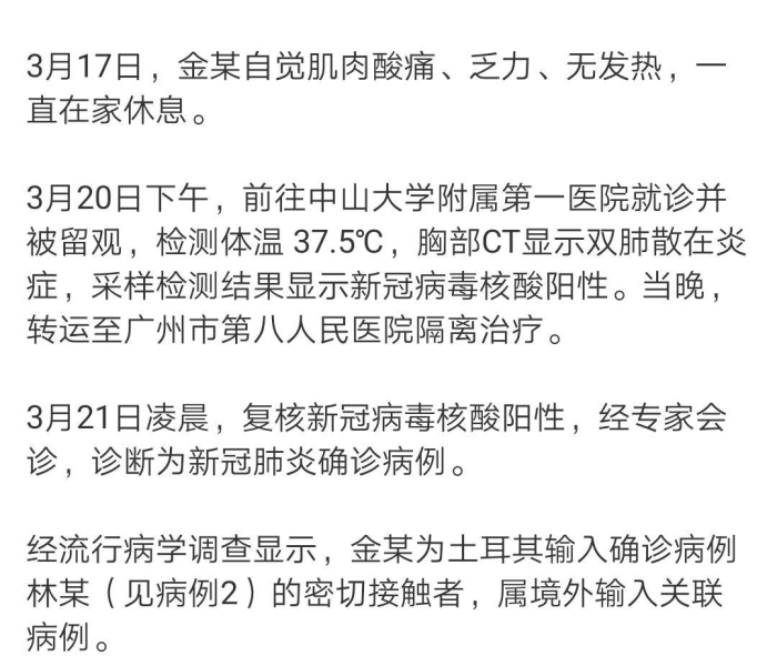 【四川出现首例境外输入病例是哪里,四川境外输入病例在哪个城市】