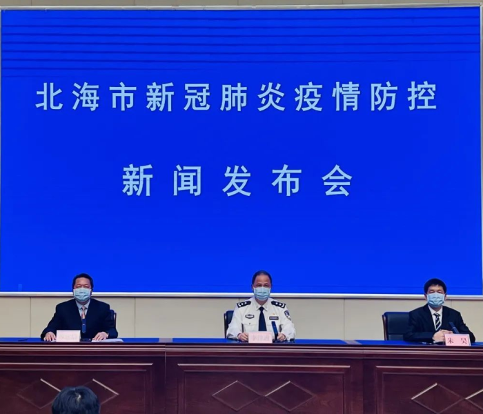 北海感染肺炎最新消息（北海感染肺炎最新消息通知）