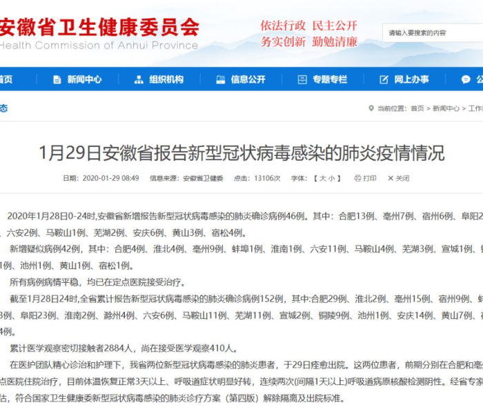 安徽宿州疫情最新消息2例是那个地方的/安徽宿州新冠状病毒最新消息