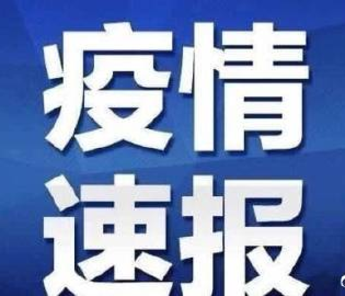 河南焦作发现5名阳性感染者是哪里人/河南焦作确诊