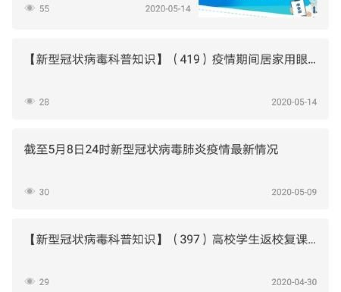 【12320能查疫情吗/12320怎么查报告】 【12320能查疫情吗/12320怎么查报告】