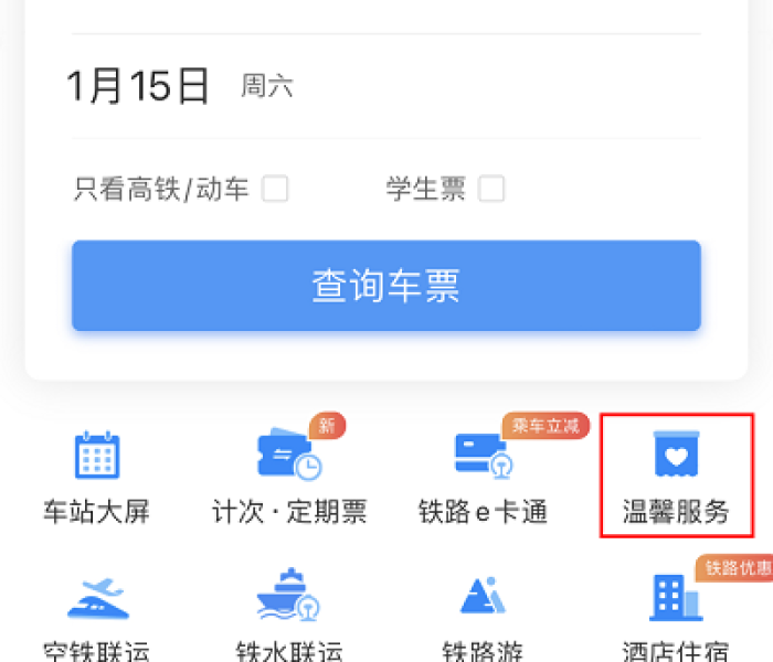 12306船票网:12306船票网上订票官网