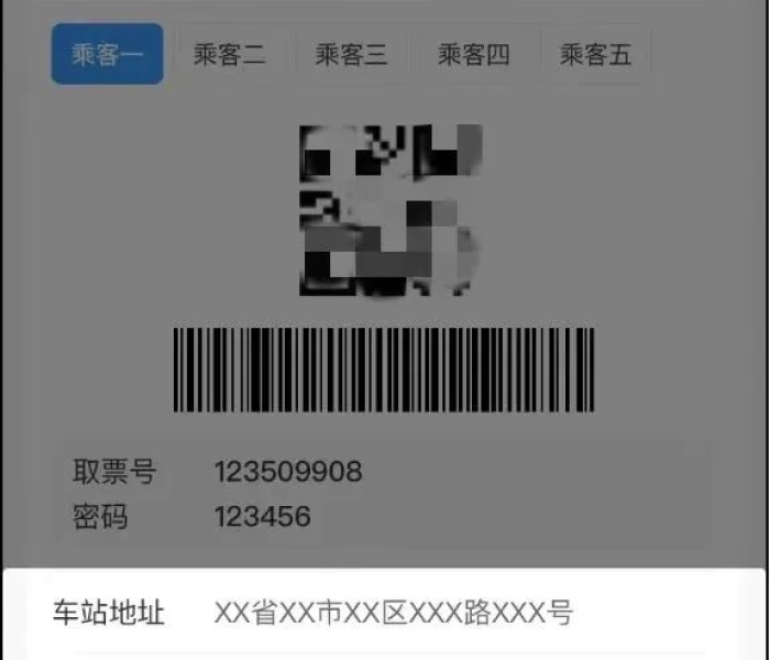 12306船票网:12306船票网上订票官网