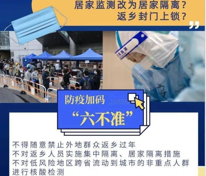 多地开始调整返乡（返乡政策更新了）