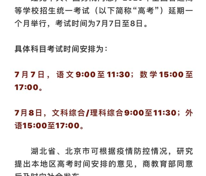 高考有几天的时间:高考几天的时间考完