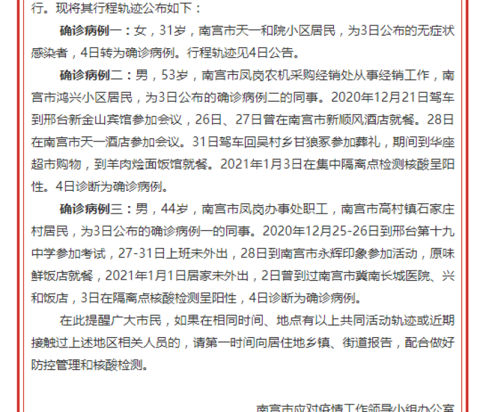 【全国新增14例本土确诊病例,全国新增本土确诊病例328例分布图】