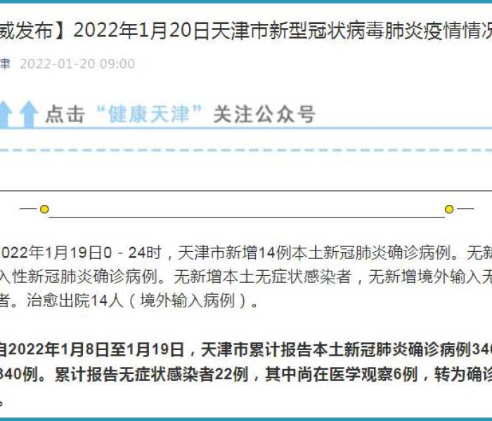 广东新增5例本土确诊病例详情:广东新增5例本土确诊病例详情公布