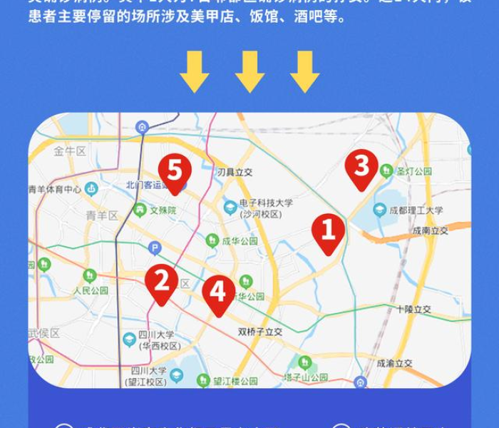 成都新增本土确诊病例行动轨迹/成都新增本土确诊病例行动轨迹公布