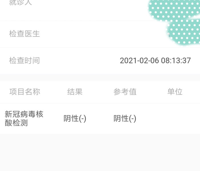 7天核酸证明必须要纸质的吗怎么查（7天核酸证明必须要纸质的吗怎么查询）