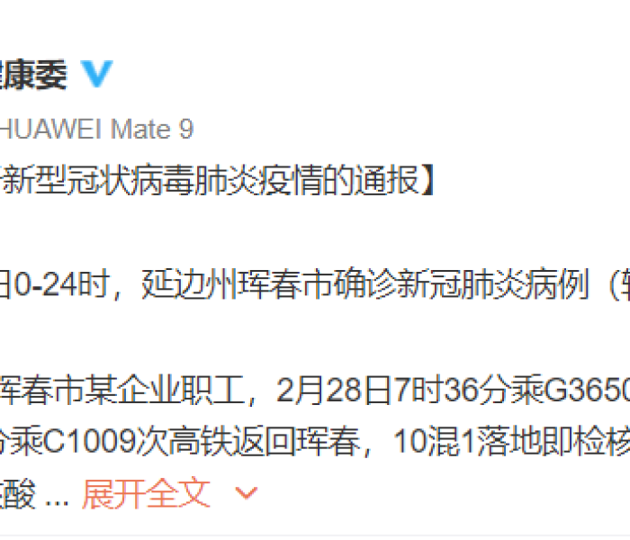 清远疫情封闭公告/清远疫情封闭公告图片