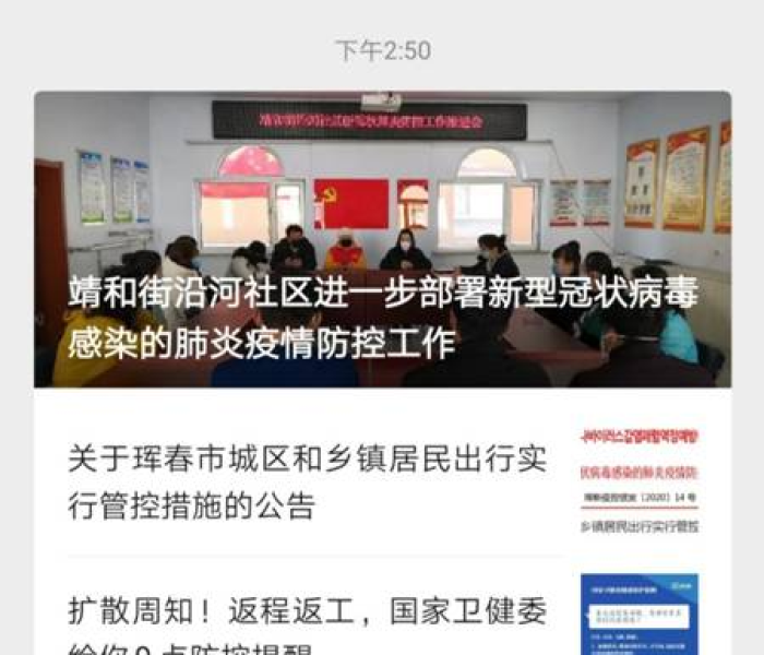 吉林珲春市疫情（吉林珲春市疫情最新消息）