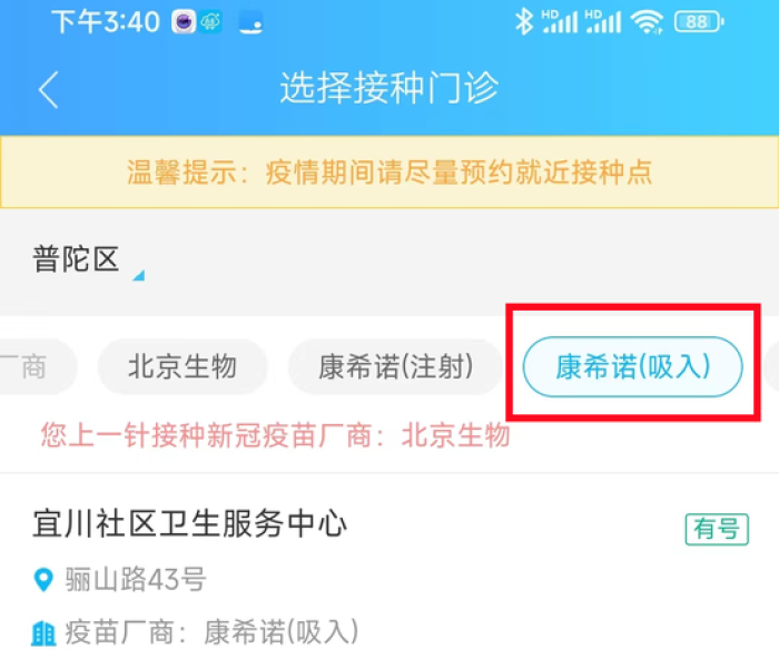 上海打过疫苗健康码会变色吗/上海打过疫苗健康码会变色吗现在