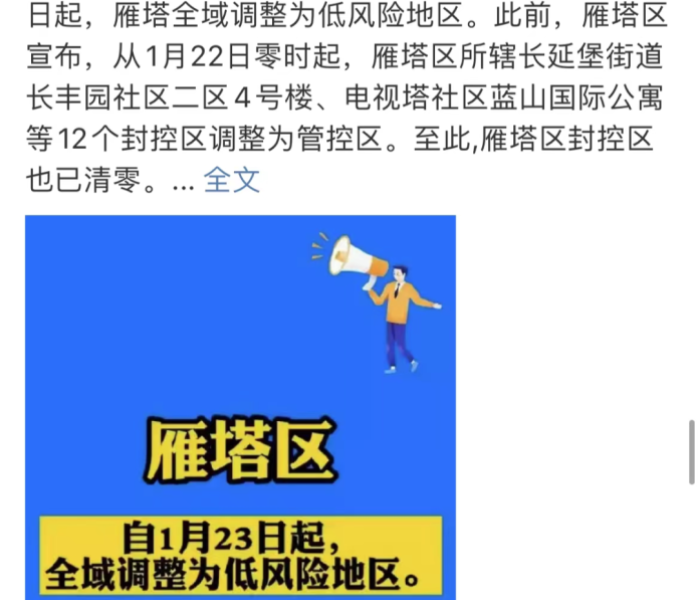 牡丹江新增4例:牡丹江新增一例