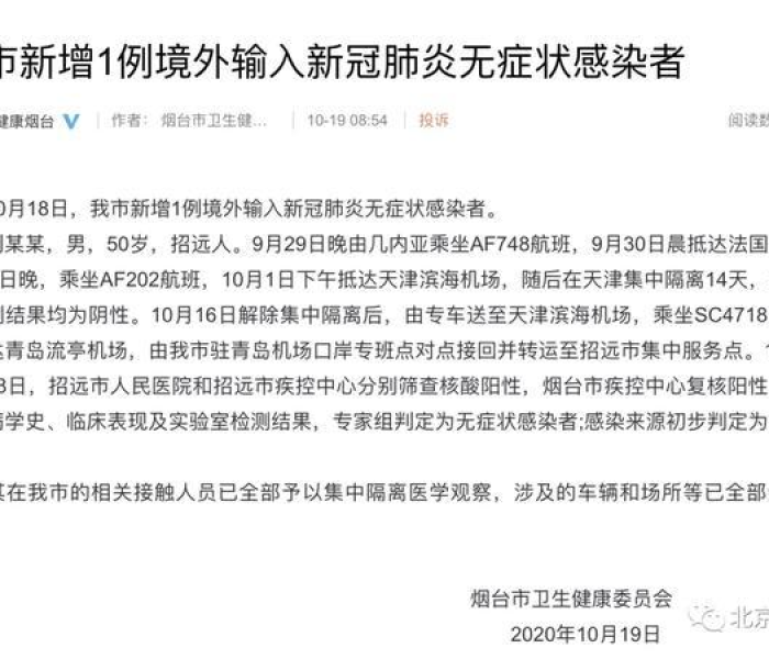 31省份新增本土6例陕西，精准防控下的疫情新观察与思考