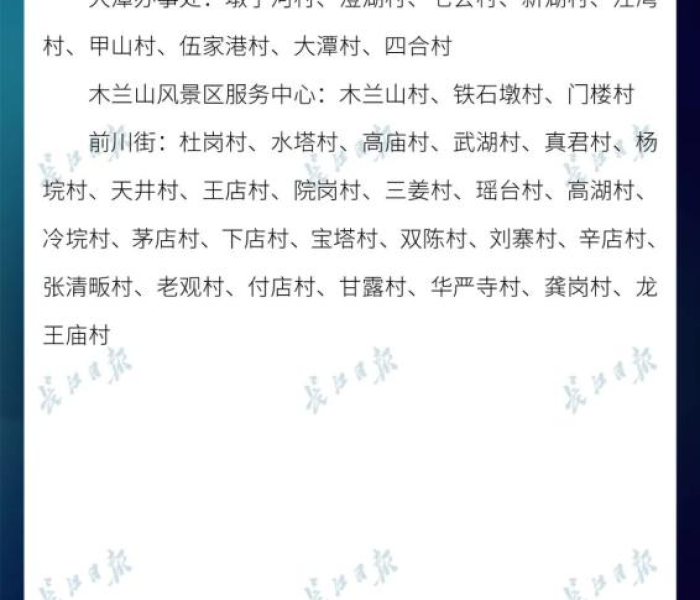 【北京疫情确诊小区名单公布/北京疫情确诊小区名单公布最新】