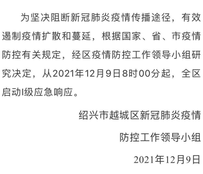 宁波绍兴疫情/宁波绍兴疫情防控电话 宁波绍兴疫情/宁波绍兴疫情防控电话