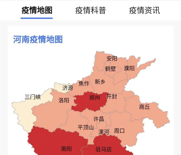 河南全省疫情情况/河南全国疫情